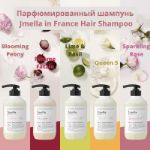 Парфюмированный шампунь JMELLA Jmella in France Hair Shampoo