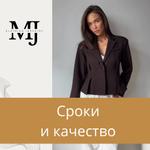 Сроки и качество