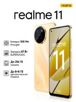 Смартфон REALME RMX3636 (11) 8Гб + 128Гб 000236