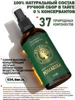 Гидролат Ромашка Аптечная с серебром 1000 мл. ORGANIC RUSSIA ORGRUSCHAMOMILE