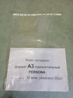 Файлы А3 Горизонтальные Grand Percona РН002-30А3(горизонт)