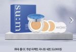 Su: m37 Water-Full CC Cushion Perfect Finish