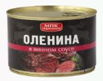 Оленина в винном соусе, 540гр 1/12