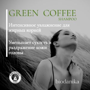 Шампунь Зеленый кофе Biodanika - интенсивное увлажнение