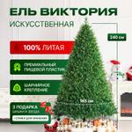 ВИКТОРИЯ 240 СМ