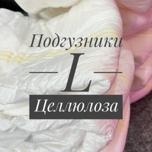 Подгузники для взрослых