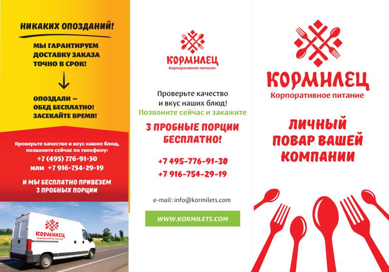 Кормилец Интернет Магазин В Твери Каталог Товаров