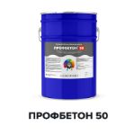 Полиуретановая глянцевая эмаль для бетона — ПРОФБЕТОН 50 (Kraskoff Pro) RAL 7040 https://kraskoff.ru/catalog/paints/paints-concrete/profbeton-50.html