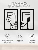 Панно "Геометрические лица", черный ARTXL 2037755282076 2037755282076