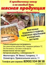 ИП Шимков — копчение свинины и курицы, цена от 300 руб/кг