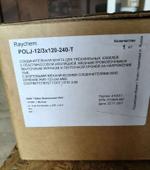 Муфта соединительная Raychem Polj-12/3x120-240-T