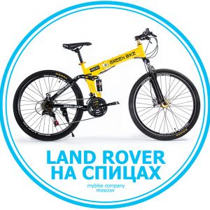 Green Bike | на спицах
- 21 скорость
- дисковые тормоза/механические
- переключатели Shimano
- 26 колеса/литые диски
- рама: сталь в/у
- складной
- 2х-подвесной