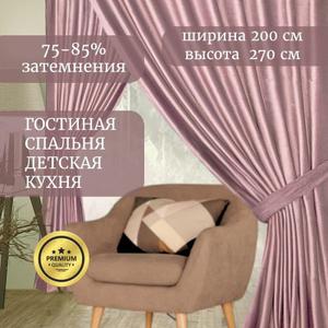 Представьте себе уютную атмосферу в вашей спальне или гостиной, окутанную мягким светом, проникающим сквозь бархатные шторы ГАЛАНТ шторы. Эти роскошные шторы, выполненные из плотного бархата, станут настоящим украшением вашего интерьера. Шторы идеально подходит для создания уединенной атмосферы в спальне, а также добавит нотку элегантности гостиной. Бархат, благодаря своей плотности (250 г/кв.м), обеспечивает эффект блэкаут, защищая вас от постороннего света и шума. Шторы ГАЛАНТ не только красивы, но и практичны: они износостойкие, быстро сохнут и устойчивы к повреждениям. Классический дизайн и однотонный цвет штор легко впишутся в любой интерьер, а шторная лента позволит вам легко повесить их на карниз. Создайте неповторимый уют в своем доме с бархатными шторами ГАЛАНТ!