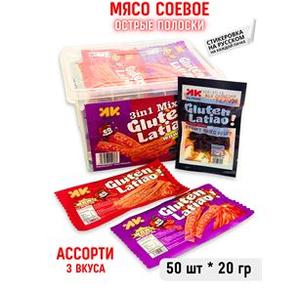 Мясо соевое ассорти 3 вида