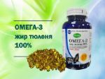 Капсулы омега-3 из тюленьего жира