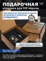 Ароматизатор Ауди на подставке Ауди/подс