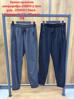 Брюки мужские Без бренда 215874 215874