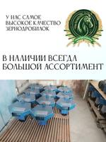 зернодробилки от производителя