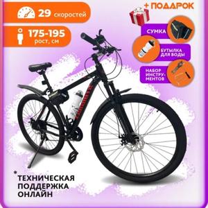 Велосипед STORMCLE 29&#34;
