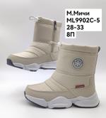 Дутики зимние сапоги М. МИЧИ ML9902C-5 ML9902C-5