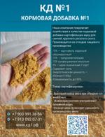 Кормовая добавка КД №1