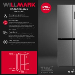 Холодильник WILLMARK MDC-770IX незаменимый помощник на кухне с электронным управлением представлен в цвете INOX и является мощным холодильным агрегатом с общей вместимостью 570 литров. Технология DUAL INVERTER означает наличие в устройстве двух инверторных элементов: компрессора и вентилятора. Для хранения в нем продуктов предусмотрены 3 камеры с распашными дверьми. Модель совмещает в себе стильный дизайн, отличные технические характеристики и высокие эксплуатационные качества. В холодильном отделении пространство разделено четырьмя большими полками и двумя ящиками для хранения овощей, зелени и фруктов, один из которых можно индивидуально регулировать по температуре. На дверцах холодильного отделения также можно хранить продукты: на каждой из них предусмотрено по три полки. В морозильной камере – четыре прозрачных ящика и две полки. Модель совмещает в себе стильный дизайн, отличные технические характеристики и высокие эксплуатационные качества. Увеличенный гарантийный срок на инверторный компрессор составляет 10 лет, а общий гарантийный срок составляет 3 года со дня покупки!