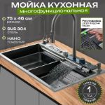 Многофункциональная мойка для кухни 7033 7033