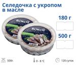 Пресервы Селедочка с укропом в масле 180 гр ТМ Rokos Fish