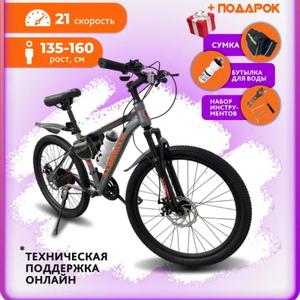 Велосипед STORMCLE 24&#34;