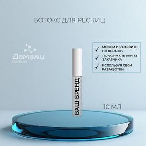 Полный цикл производства косметики для лица. 
Сертифицированная лаборатория.
Маркировка "Честный знак"
Работаем со своей и с давальческой тарой.
Упаковка по требованиям маркетплейсов.
Образцы продукции предоставляем бесплатно.