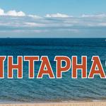 Янтарная косметика оптом