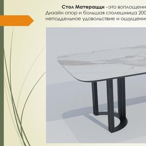 Стол Матерацци в черном исполнении