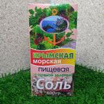 Пищевая соль розовая Крымская морская с пряной зеленью с пряной зеленью-08