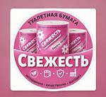 однослойная туалетная бумага оптом