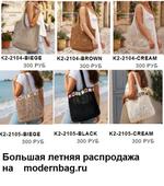 Вязаные женские сумки SD
