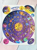 Спирограф "Космос" 08018