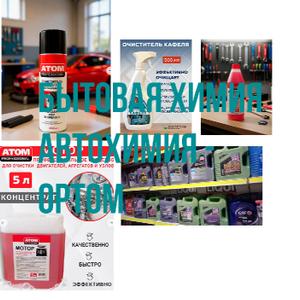 Бытовая химия, автохимия в канистрах - 5 л, 10, 20 литров.