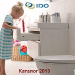 Каталог IDO 2013