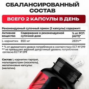 Л-Карнитин — это высококачественная спортивная добавка, предназначенная для активных людей, стремящихся улучшить свои физические показатели и достичь целей в похудении. Данная форма empowers (укрепляет) ваш энергетический обмен и способствует расщеплению жиров. Этот продукт идеально подходит как для женщин, так и для мужчин, которые хотят поддерживать себя в форме и управлять своим весом.

Упаковка содержит капсулы, что делает прием добавки удобным и простым. Каждая капсула содержит необходимые компоненты, поддерживающие активность и выносливость во время тренировок. Л-Карнитин помогает организму эффективно использовать жиры в качестве источника энергии, что особенно полезно во время занятий спортом.

Регулярное употребление этой добавки станет вашим надежным помощником в достижении целей по похудению. В сочетании с правильным питанием и активным образом жизни, эль карнитин поможет ускорить процесс сжигания жиров и улучшить общую физическую форму.

Дополнительно, продукт обогащен витаминами, которые способствуют поддержанию общего состояния здоровья и энергии. Не упустите возможность улучшить свои тренировки и ускорить процессы сжигания жира с помощью L карнитин. Это эффективное средство станет неотъемлемой частью вашего спортивного питания или диеты для похудения.

Сделайте первый шаг к своей новой версии уже сегодня! Поддержите свои спортивные амбиции и достигайте поставленных целей быстро и безопасно. Не забывайте, что здоровье - это залог успеха, и Л-Карнитин поможет вам на этом пути.