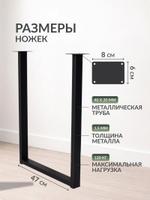 Подстолье для стола