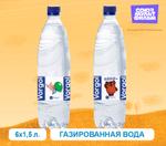 Природная вода Vorgol Союзмультфильм газ 1,5л. (Винни-Пух и все-все-все)