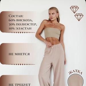Летние женские штаны