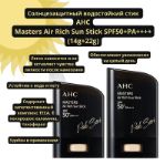 Солнцезащитный водостойкий стик АНС Masters Air Rich Sun Stick SPF50+PA++++ (14g+22g)