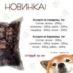 НОВИНКА!