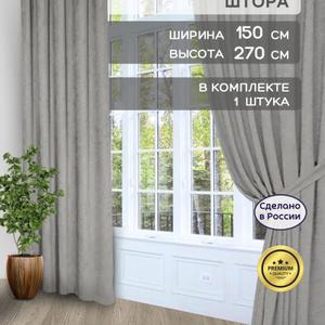 Шторы в спальню для гостиной плотные канвас 150х270 см 1 шт.
Преобразите свой дом с помощью элегантных штор ГАЛАНТ! Эти стильные шторы из плотного канваса станут настоящим украшением вашей спальни или гостиной, наполняя пространство уютом и комфортом. Бирюзовый цвет добавит свежести и легкости в интерьер, создавая атмосферу спокойствия и гармонии. Шторы износостойкие, быстросохнущие и антивандальные, что делает их идеальным выбором для любой семьи.  Размер 150х270 см идеально подходит для стандартных окон, а классический крой с тесьмой для крепления добавит изысканности вашему декору.  Представьте, как мягкий свет проникает сквозь легкую ткань, создавая уютную атмосферу для чтения книги или вечерних посиделок с близкими. Шторы ГАЛАНТ - это не просто текстиль, это инвестиция в комфорт и стиль вашего дома!