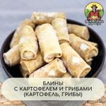Блинчики с картофелем и грибами