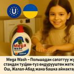 Global Chemia Group — buitinės chemijos gamintojas iš Lenkijos | Eksportas į Lietuvą, Baltijos šalis