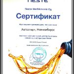 Сертификат дистрибьютора NESTE