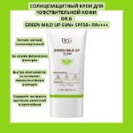 Солнцезащитный крем для чувствительной кожи Dr. G Green Mild Up Sun+ SPF50+ PA++++