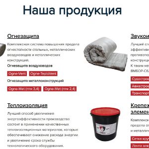 ✅Продажа Огнезащитных и теплоизоляционных материалов на основе базальтового волокна.
💢Заказать продукцию 
Преимущества огнезащиты систем вентиляции дым удаления :
Абсолютная не горючесть материалов
Удобство и быстрота монтажа
Стойкость к химически агрессивным средам
Высокий предел огнестойкости
Базальтовый огнезащитный материал экологичен и не токсичен, что позволяет использовать его в зданиях общественного питания, детских, образовательных и медицинских учреждениях;
Материал базальтовый обладает повышенным сроком службы сравнимым со сроком службы воздуховода, и составляет более 25 лет.
#Склад5 #НижнийНовгород